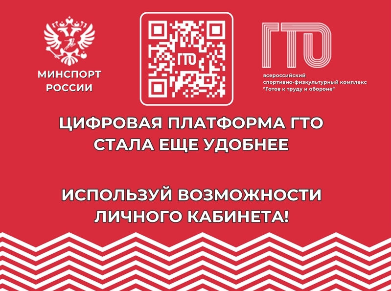 ГТО ГТО.