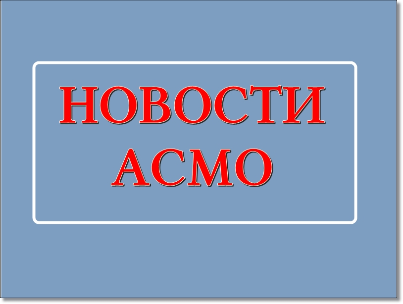 В Москве проходит VI Съезд Всероссийской ассоциации развития местного самоуправления .
